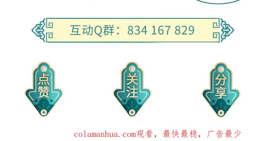 《敌将为奴》第3话 如果王爷不嫌弃的话…… 第123页
