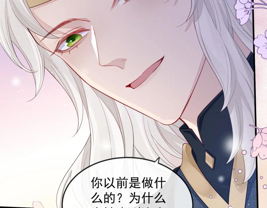 《敌将为奴》第3话 如果王爷不嫌弃的话…… 第56页