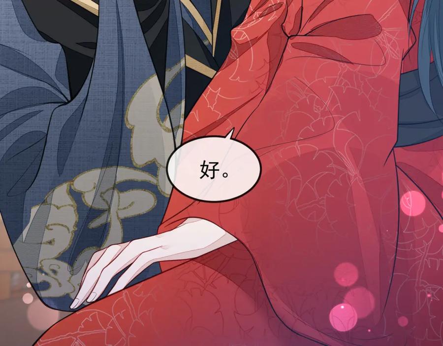 《敌将为奴》第3话 如果王爷不嫌弃的话…… 第66页