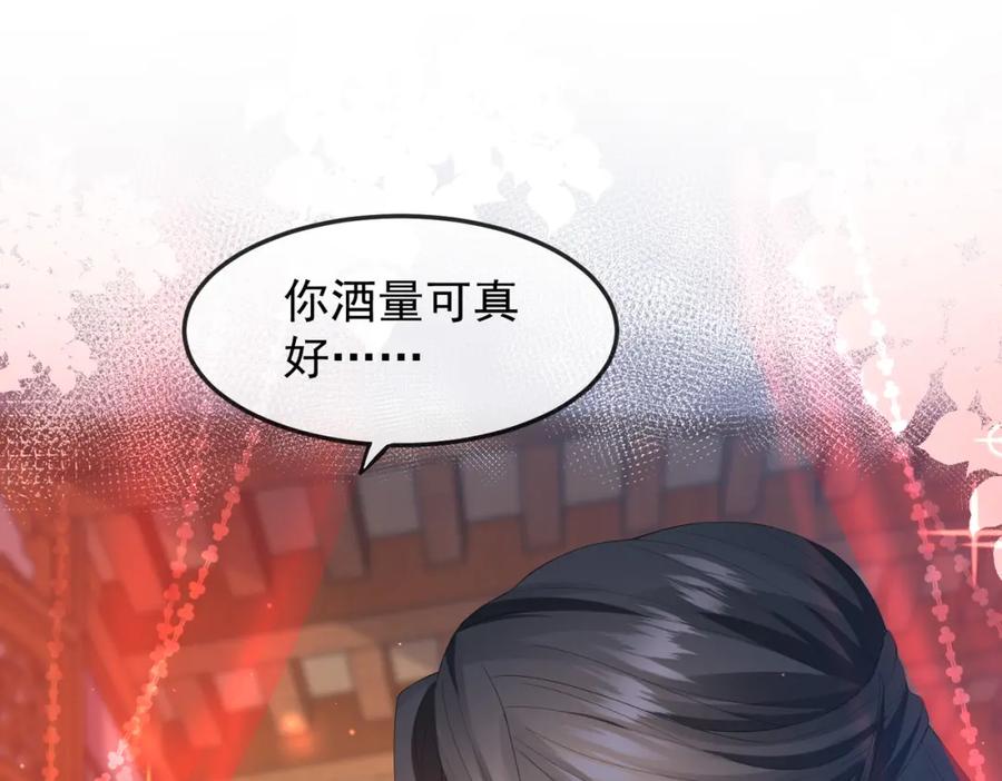 《敌将为奴》第3话 如果王爷不嫌弃的话…… 第75页