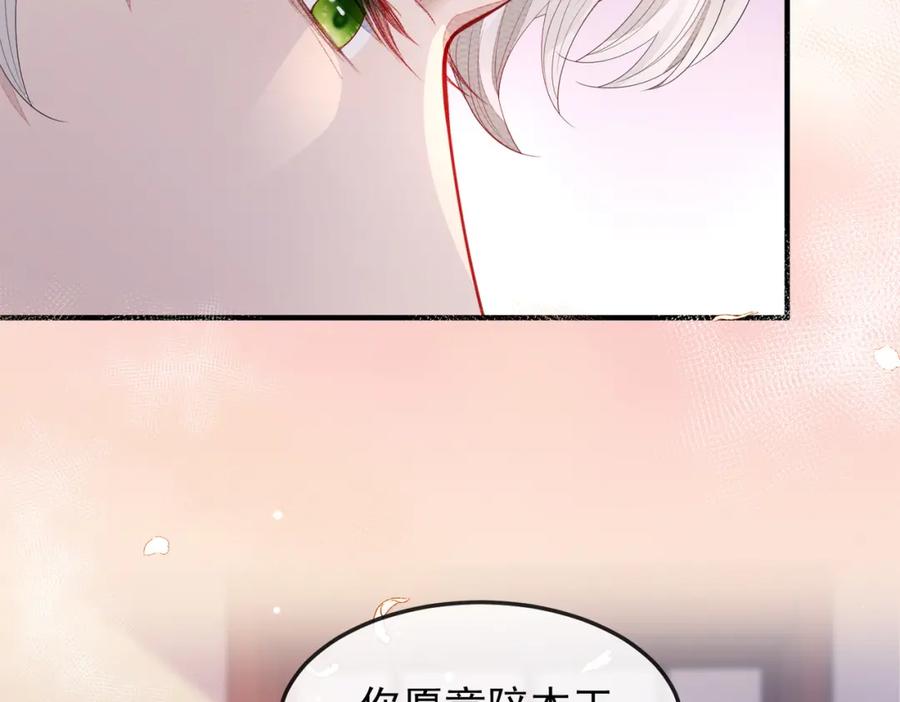 《敌将为奴》第3话 如果王爷不嫌弃的话…… 第15页