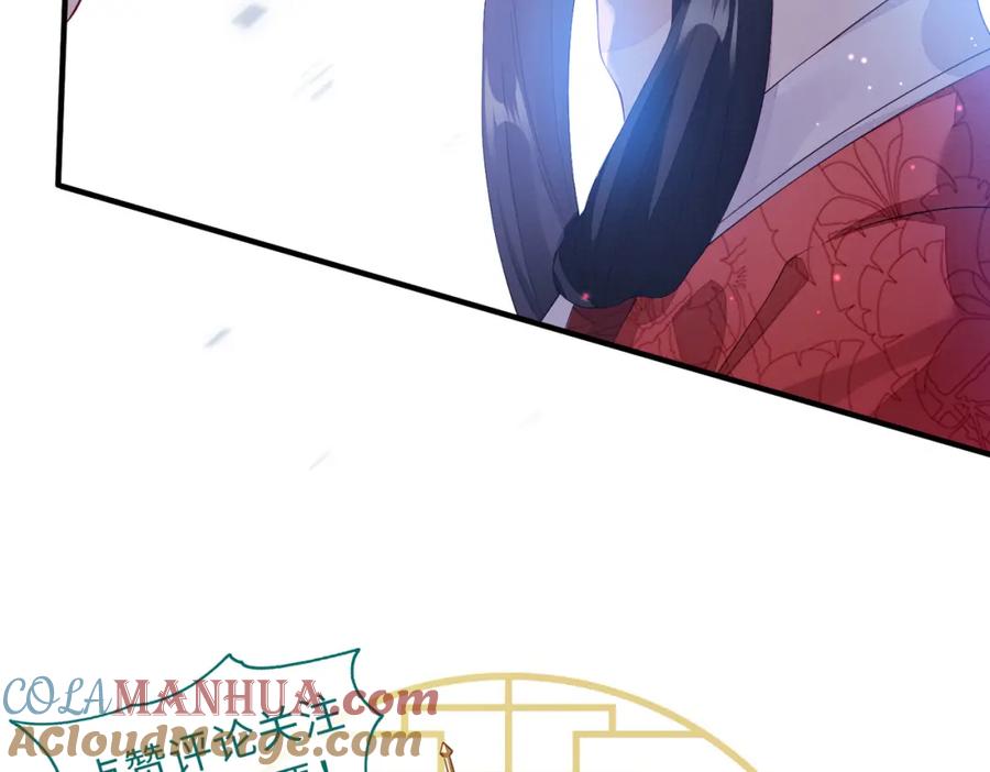 《敌将为奴》第3话 如果王爷不嫌弃的话…… 第121页