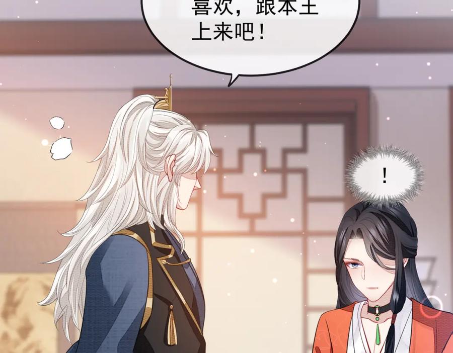 《敌将为奴》第3话 如果王爷不嫌弃的话…… 第32页