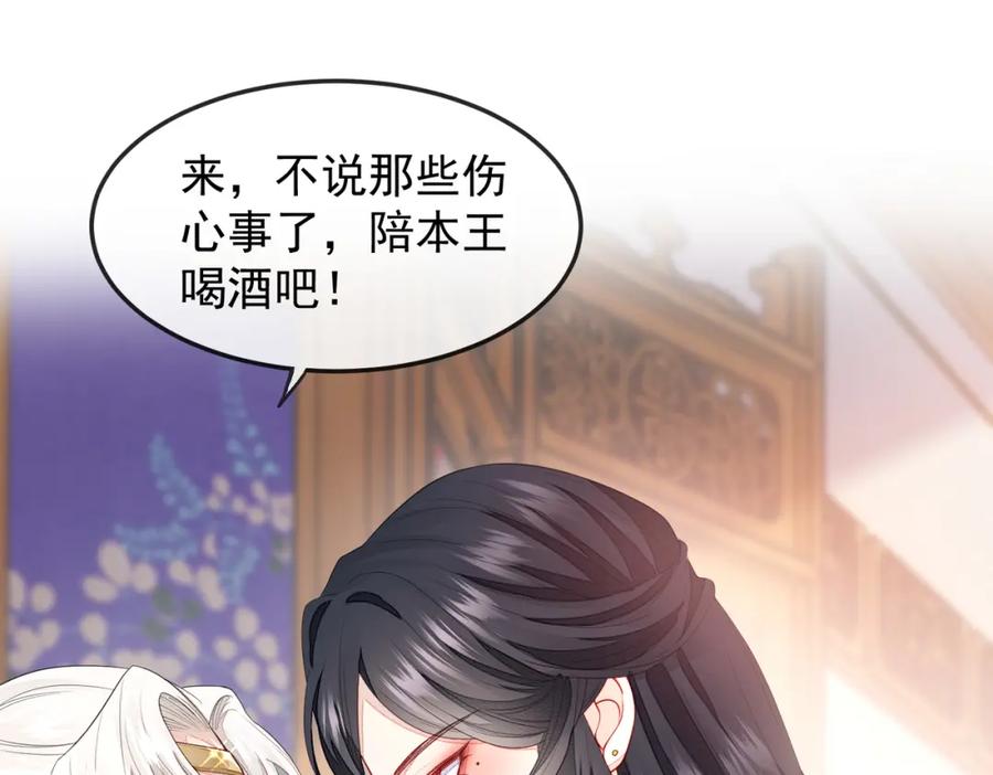 《敌将为奴》第3话 如果王爷不嫌弃的话…… 第64页