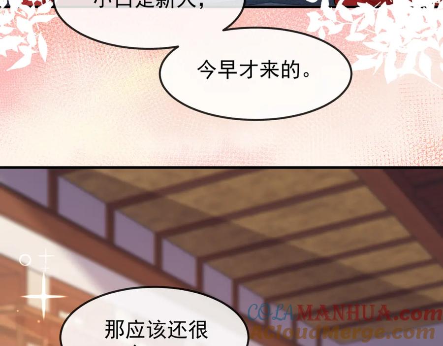 《敌将为奴》第3话 如果王爷不嫌弃的话…… 第25页