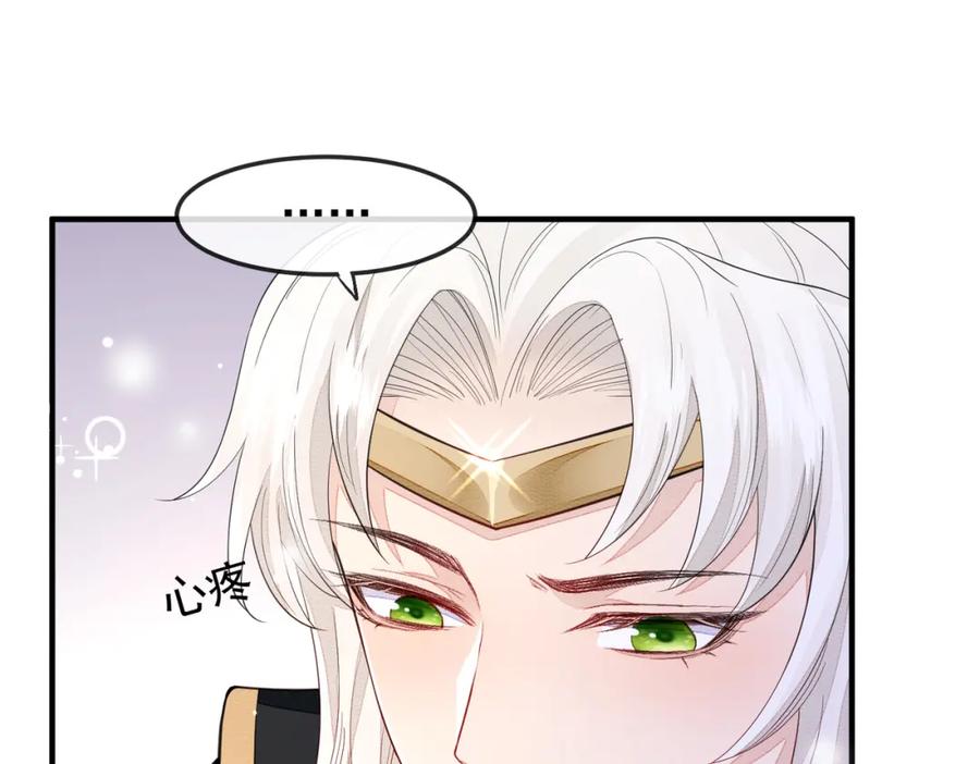 《敌将为奴》第3话 如果王爷不嫌弃的话…… 第62页