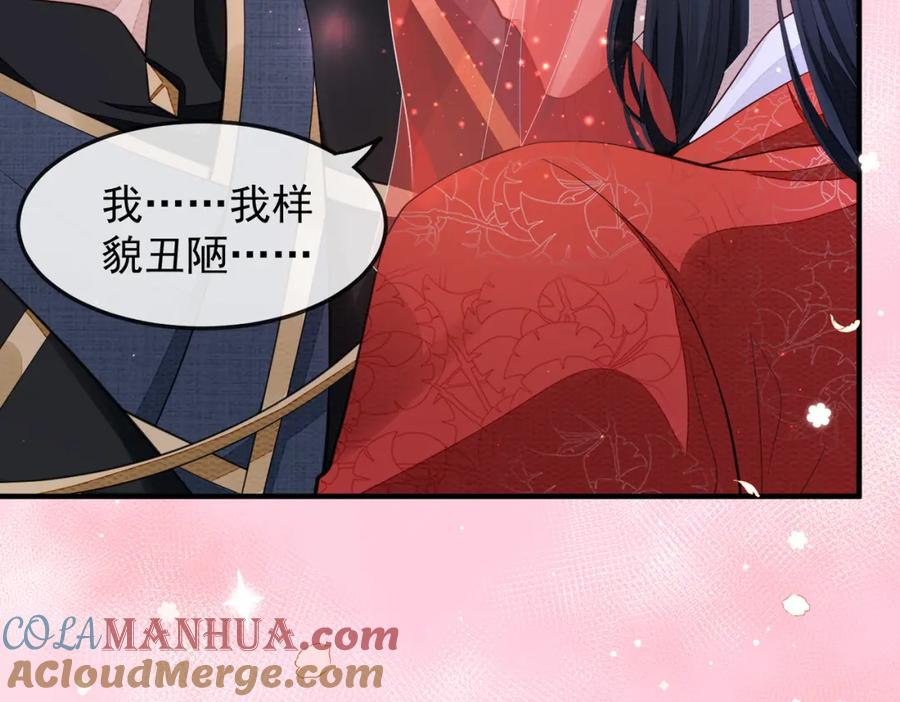 《敌将为奴》第3话 如果王爷不嫌弃的话…… 第9页