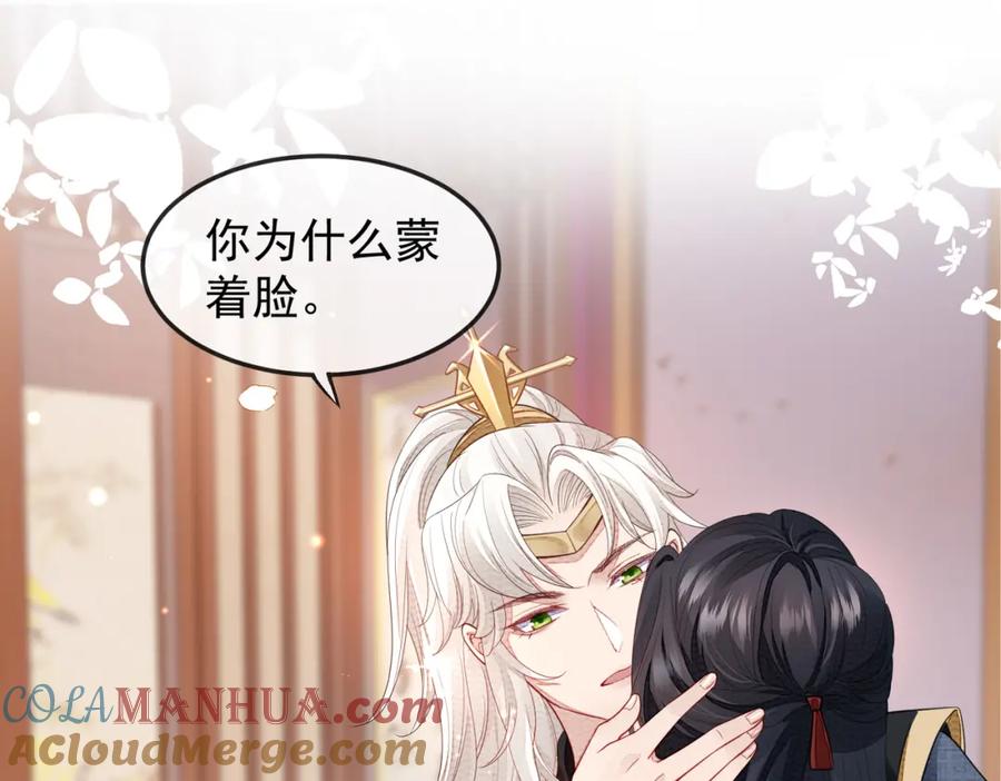 《敌将为奴》第3话 如果王爷不嫌弃的话…… 第5页
