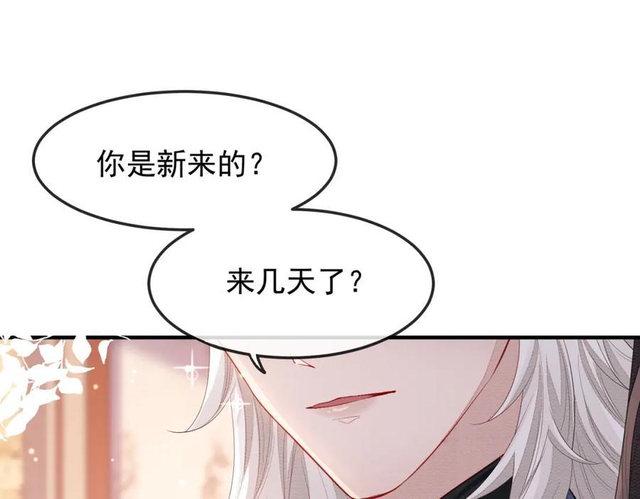 《敌将为奴》第3话 如果王爷不嫌弃的话…… 第22页
