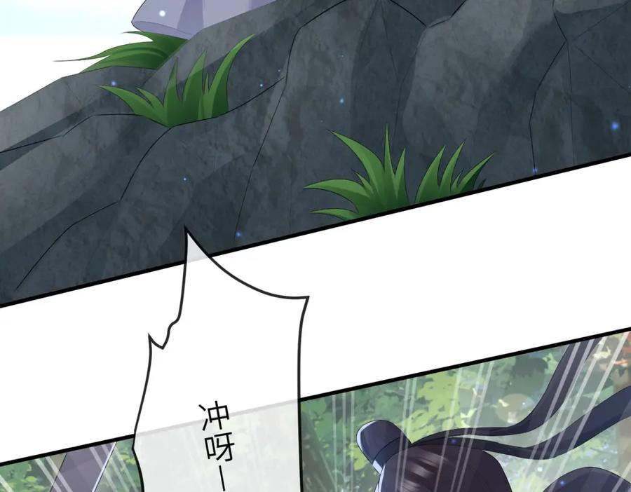 《敌将为奴》第39话 这就是你想要的？ 第26页