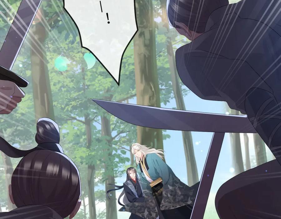《敌将为奴》第39话 这就是你想要的？ 第27页