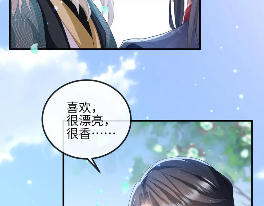《敌将为奴》第39话 这就是你想要的？ 第8页