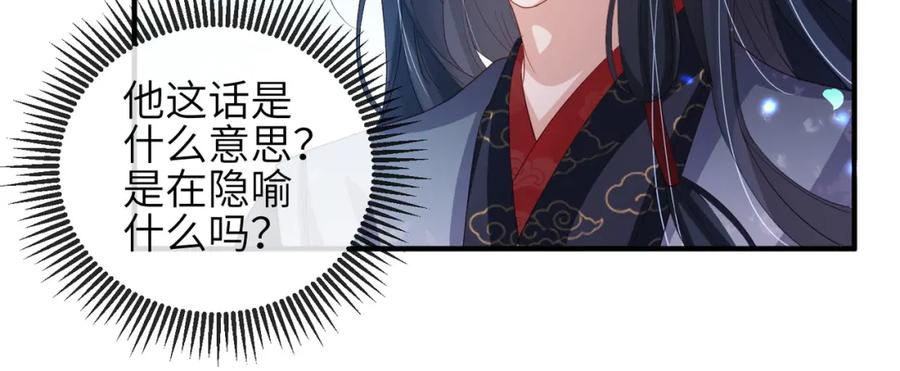《敌将为奴》第39话 这就是你想要的？ 第16页