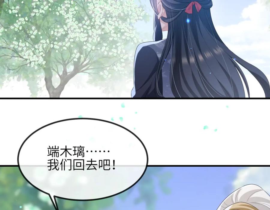 《敌将为奴》第39话 这就是你想要的？ 第18页