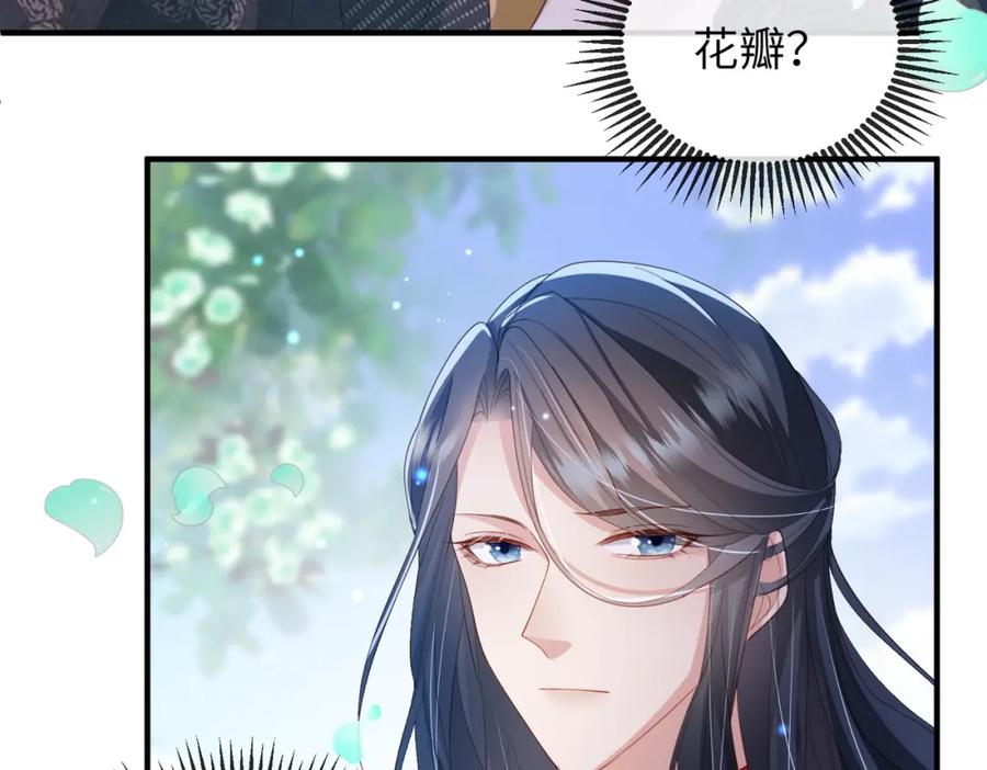 《敌将为奴》第39话 这就是你想要的？ 第15页