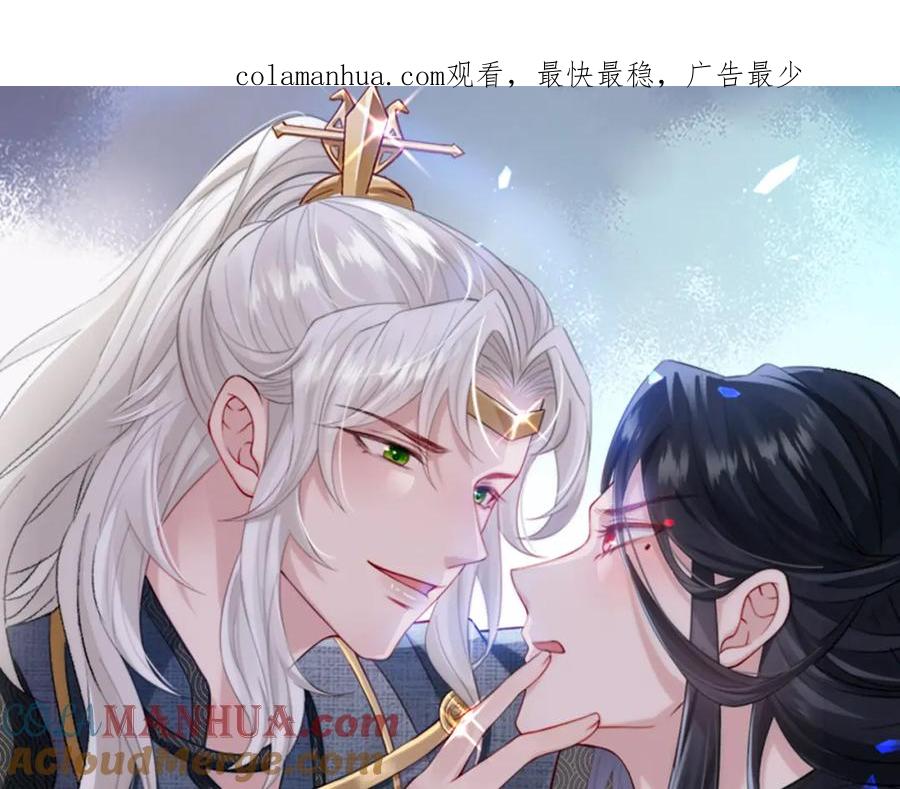 《敌将为奴》第39话 这就是你想要的？ 第1页