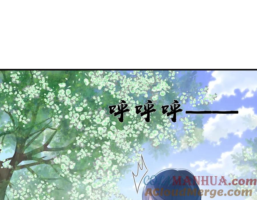 《敌将为奴》第39话 这就是你想要的？ 第17页
