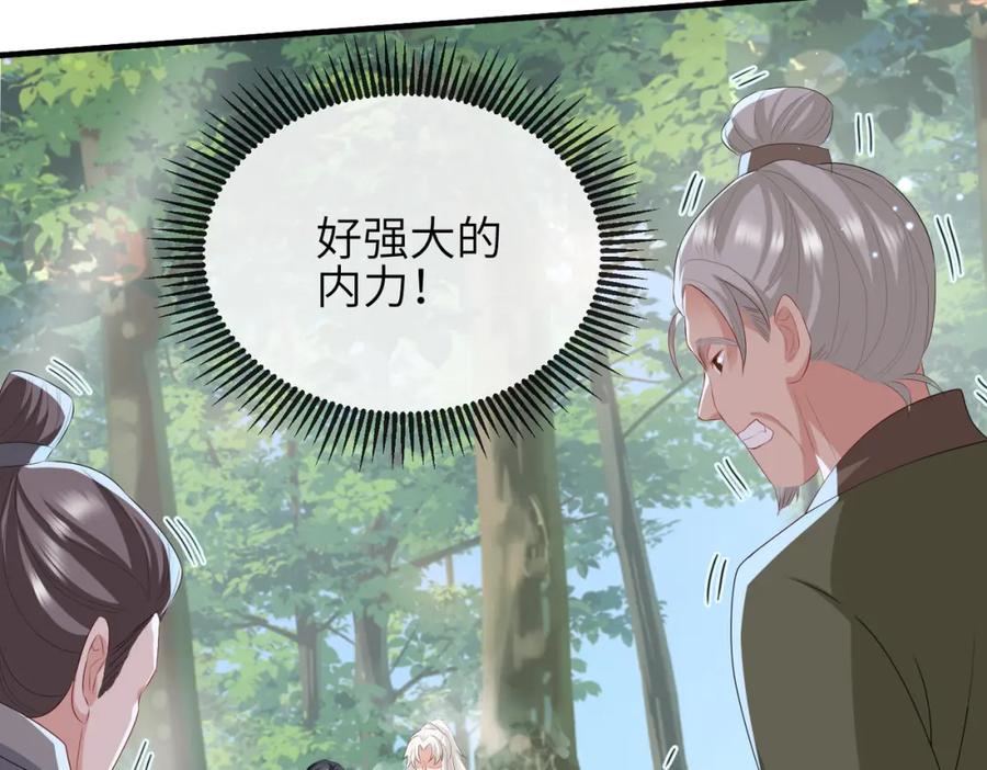 《敌将为奴》第39话 这就是你想要的？ 第35页