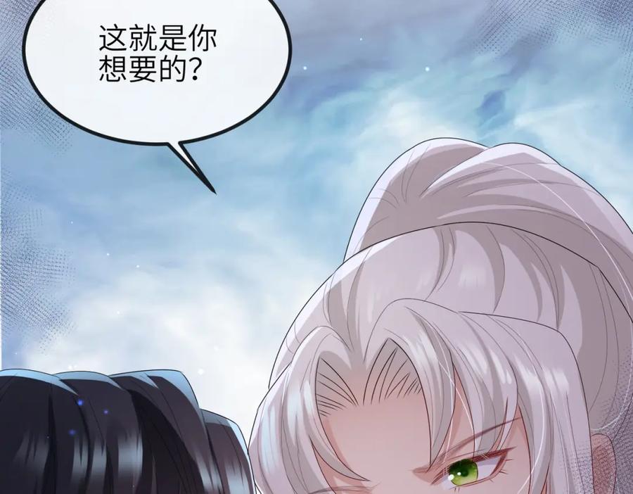 《敌将为奴》第39话 这就是你想要的？ 第39页