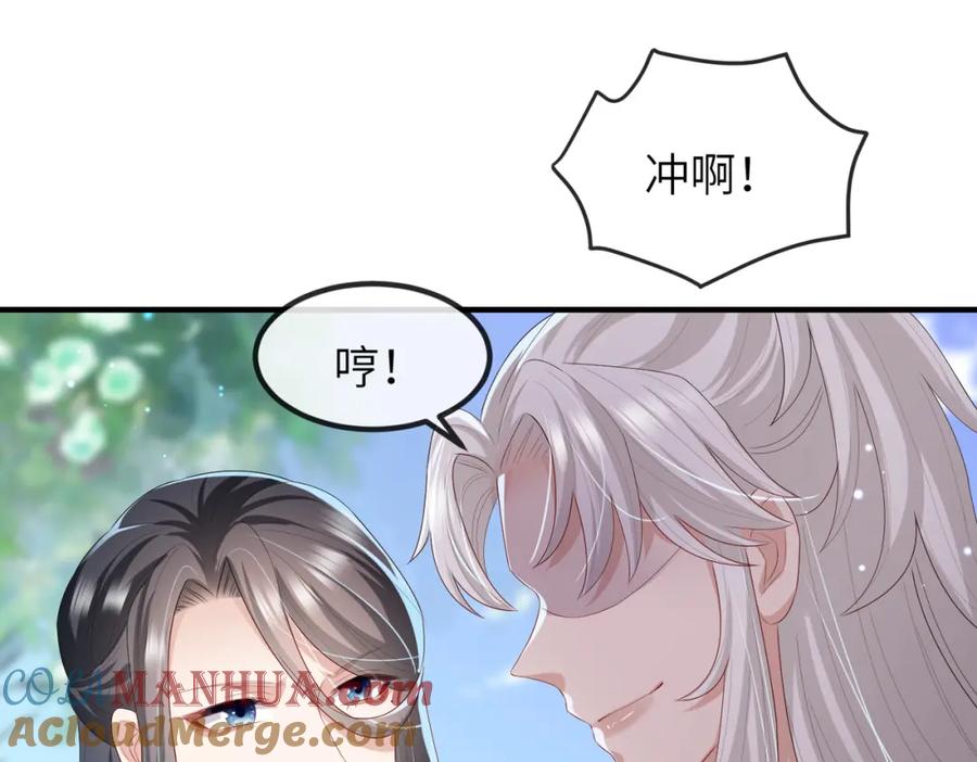《敌将为奴》第39话 这就是你想要的？ 第29页
