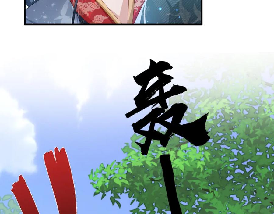 《敌将为奴》第39话 这就是你想要的？ 第23页