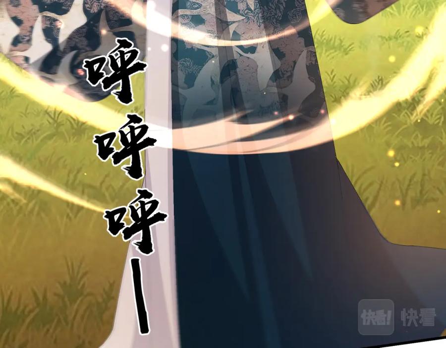《敌将为奴》第39话 这就是你想要的？ 第96页
