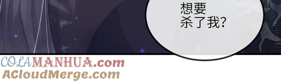 《敌将为奴》第39话 这就是你想要的？ 第41页