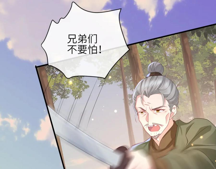 《敌将为奴》第39话 这就是你想要的？ 第44页