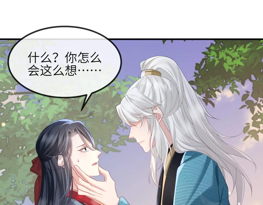 《敌将为奴》第39话 这就是你想要的？ 第42页