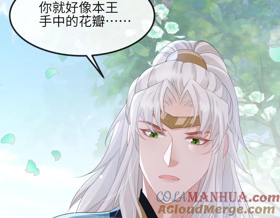 《敌将为奴》第39话 这就是你想要的？ 第13页