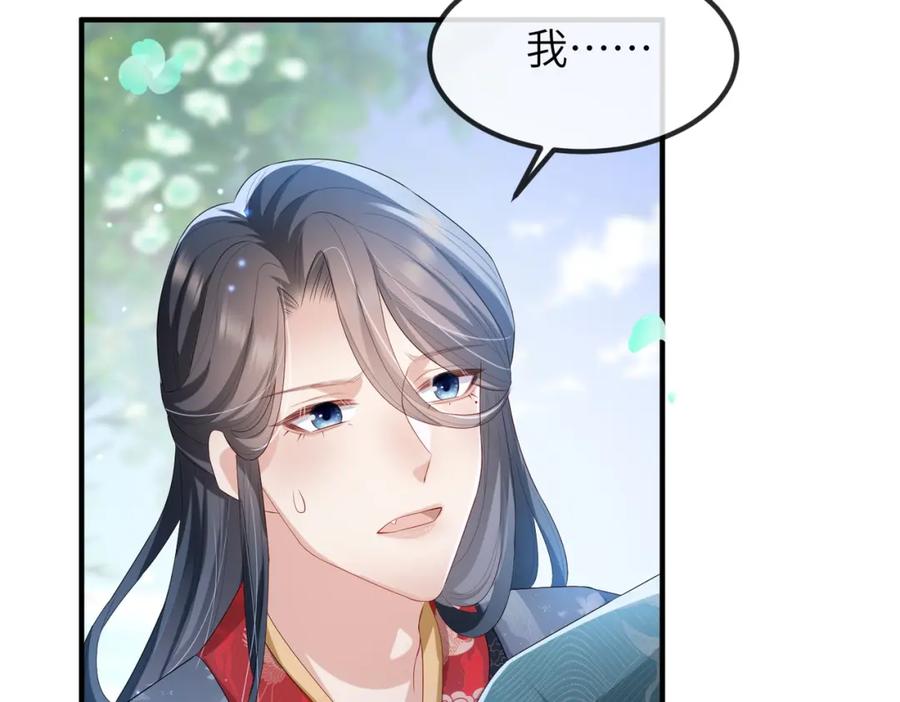 《敌将为奴》第39话 这就是你想要的？ 第22页