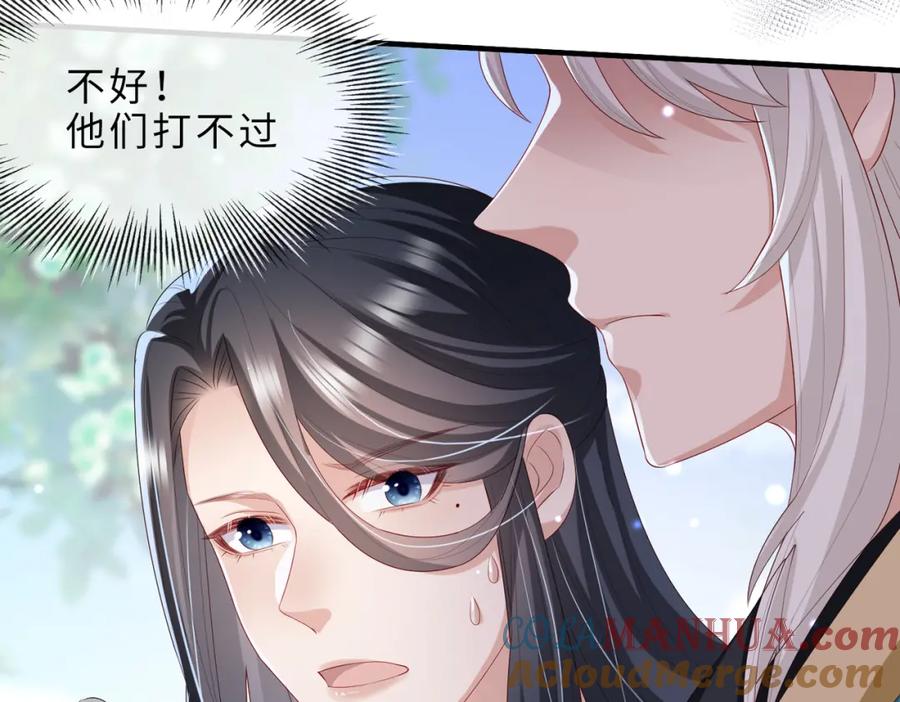《敌将为奴》第39话 这就是你想要的？ 第37页