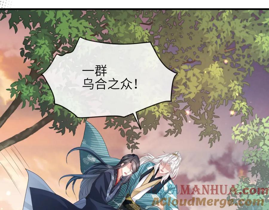 《敌将为奴》第39话 这就是你想要的？ 第49页