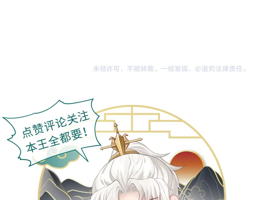 《敌将为奴》第39话 这就是你想要的？ 第111页
