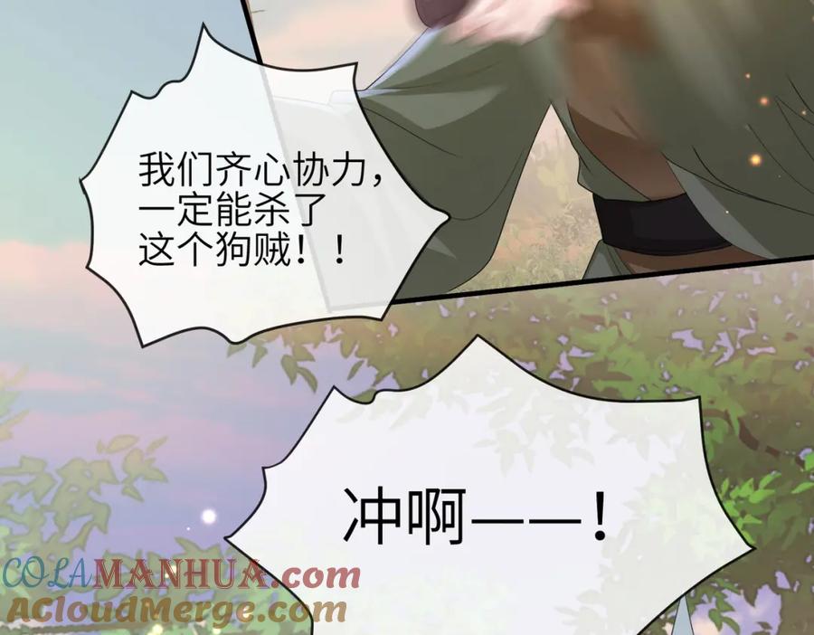 《敌将为奴》第39话 这就是你想要的？ 第45页