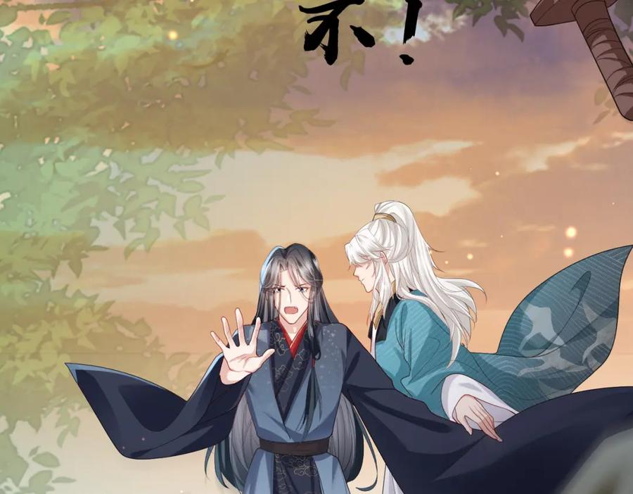 《敌将为奴》第39话 这就是你想要的？ 第55页