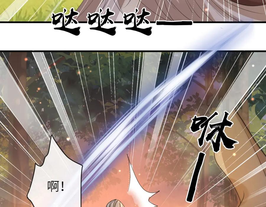 《敌将为奴》第39话 这就是你想要的？ 第91页