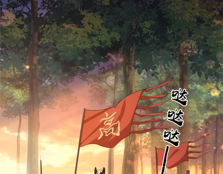 《敌将为奴》第39话 这就是你想要的？ 第70页