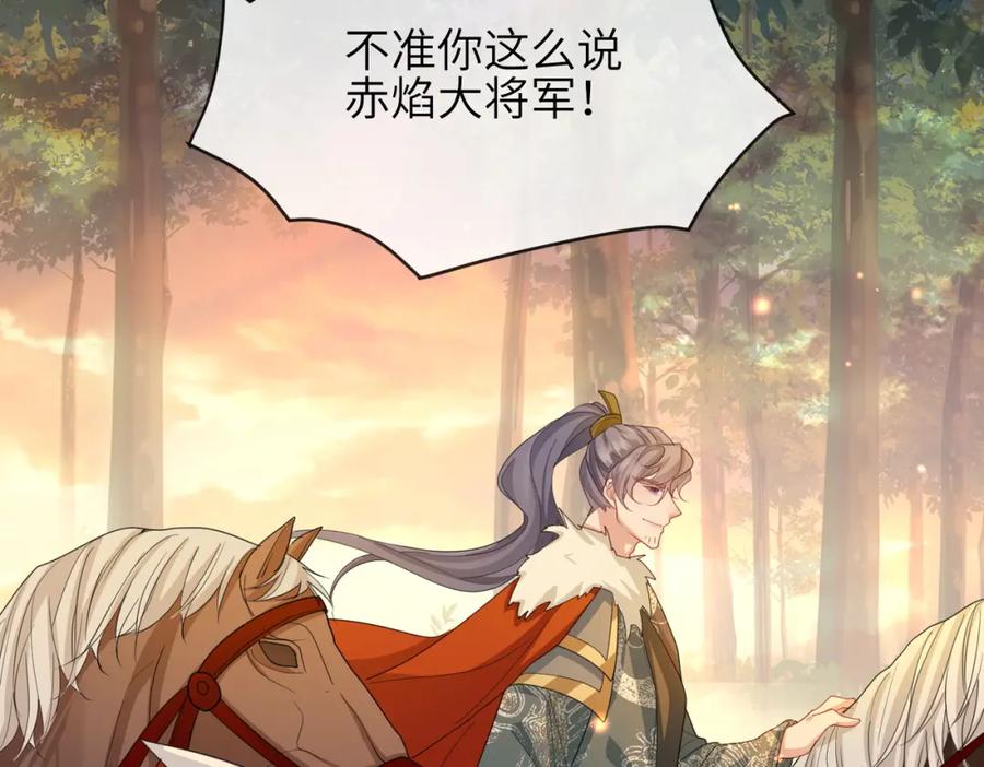《敌将为奴》第39话 这就是你想要的？ 第76页