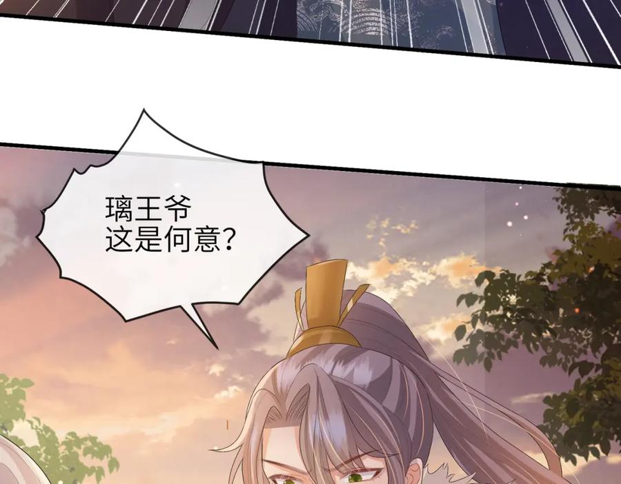 《敌将为奴》第39话 这就是你想要的？ 第99页