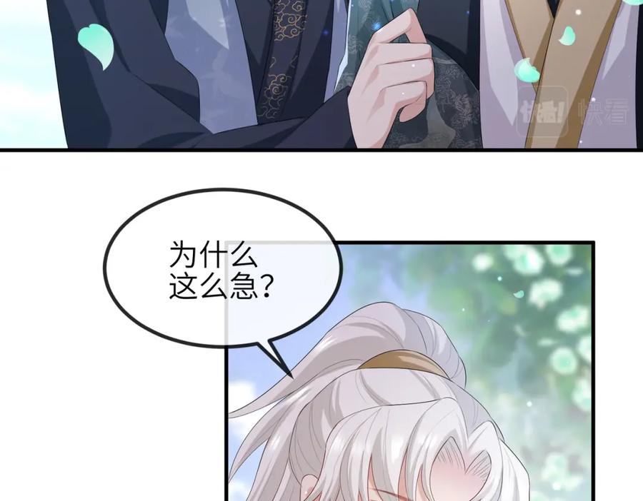《敌将为奴》第39话 这就是你想要的？ 第20页