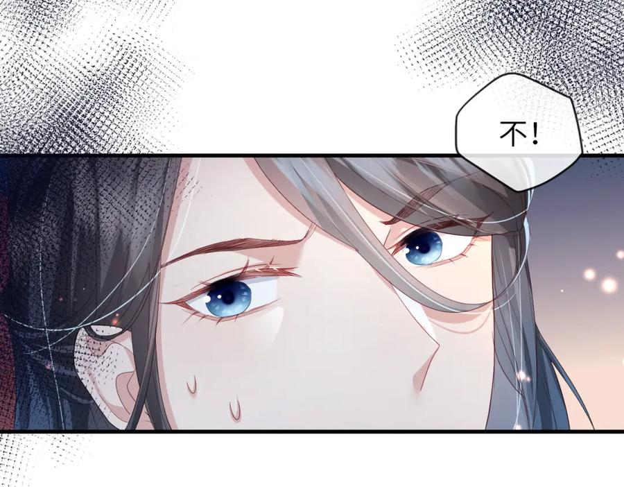 《敌将为奴》第39话 这就是你想要的？ 第48页