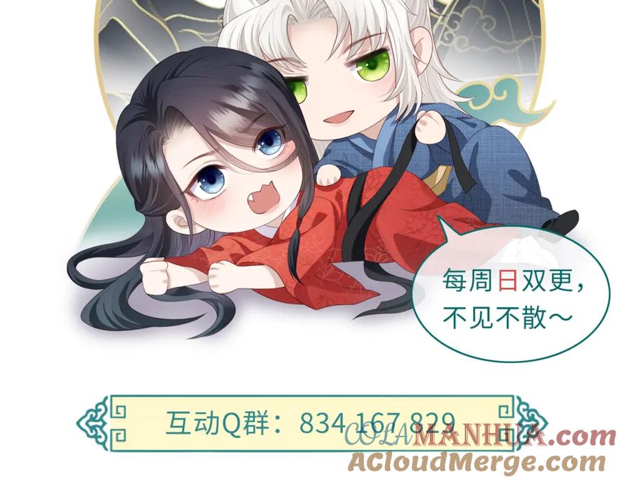 《敌将为奴》第40话 其罪当诛 第97页