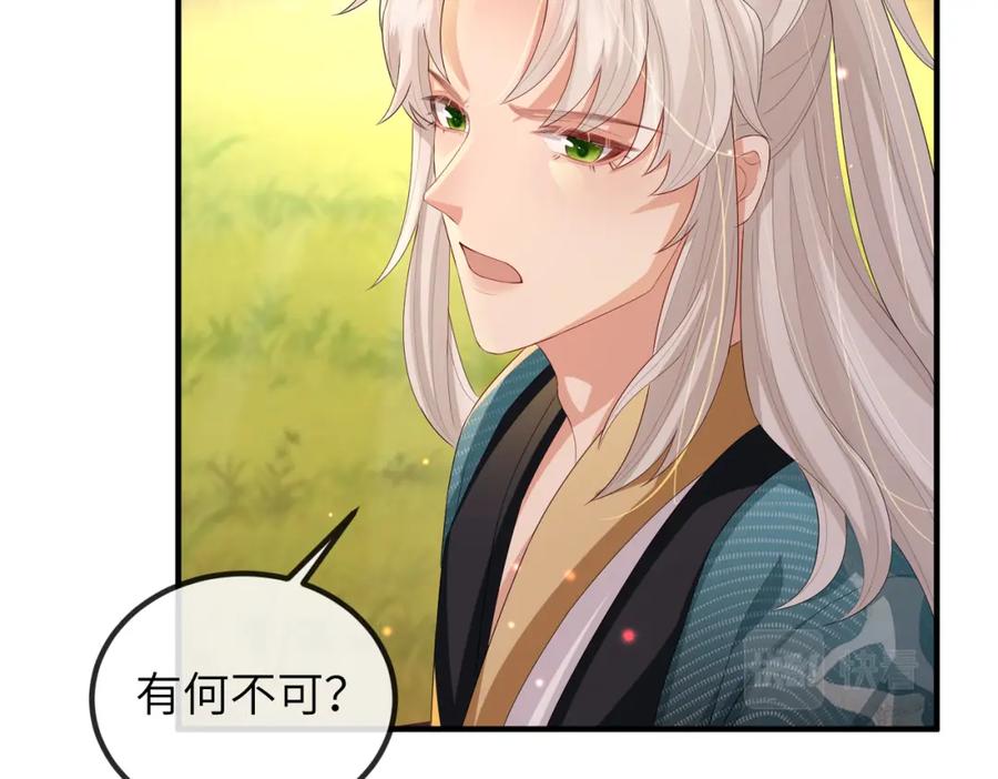 《敌将为奴》第40话 其罪当诛 第32页