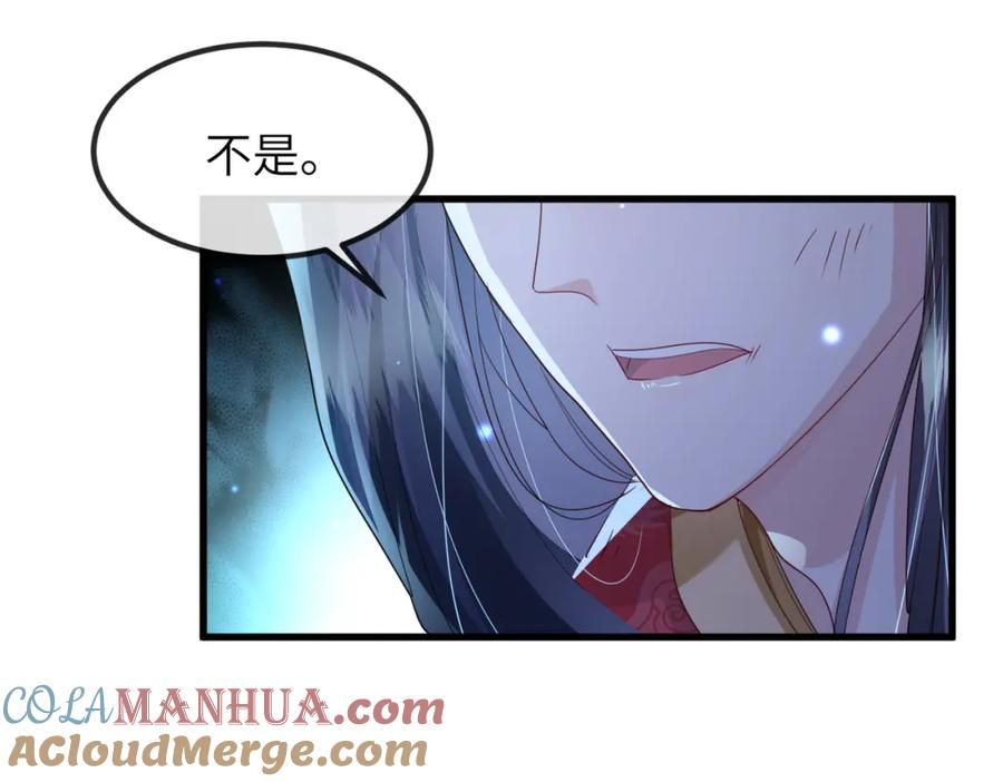 《敌将为奴》第40话 其罪当诛 第49页