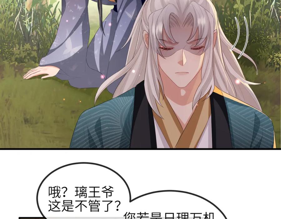 《敌将为奴》第40话 其罪当诛 第29页