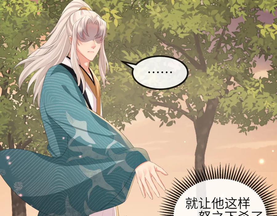 《敌将为奴》第40话 其罪当诛 第26页