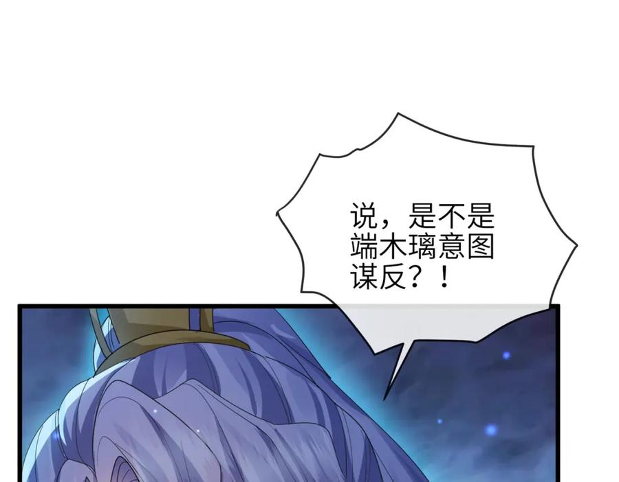 《敌将为奴》第40话 其罪当诛 第47页