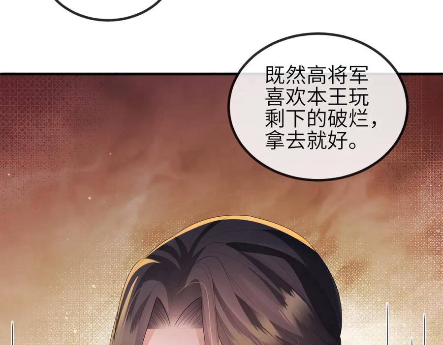 《敌将为奴》第40话 其罪当诛 第33页