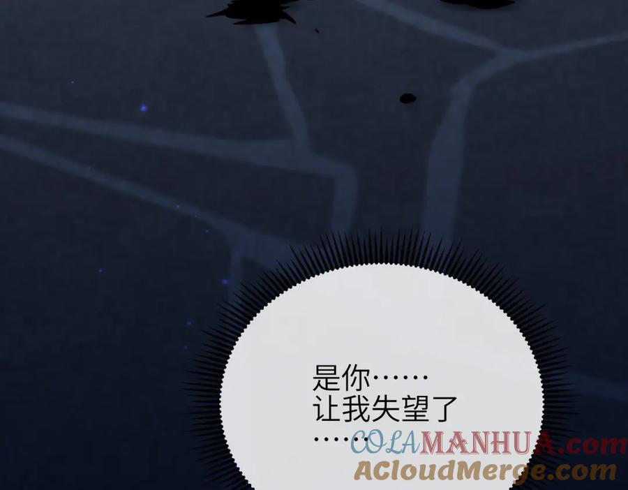 《敌将为奴》第40话 其罪当诛 第55页